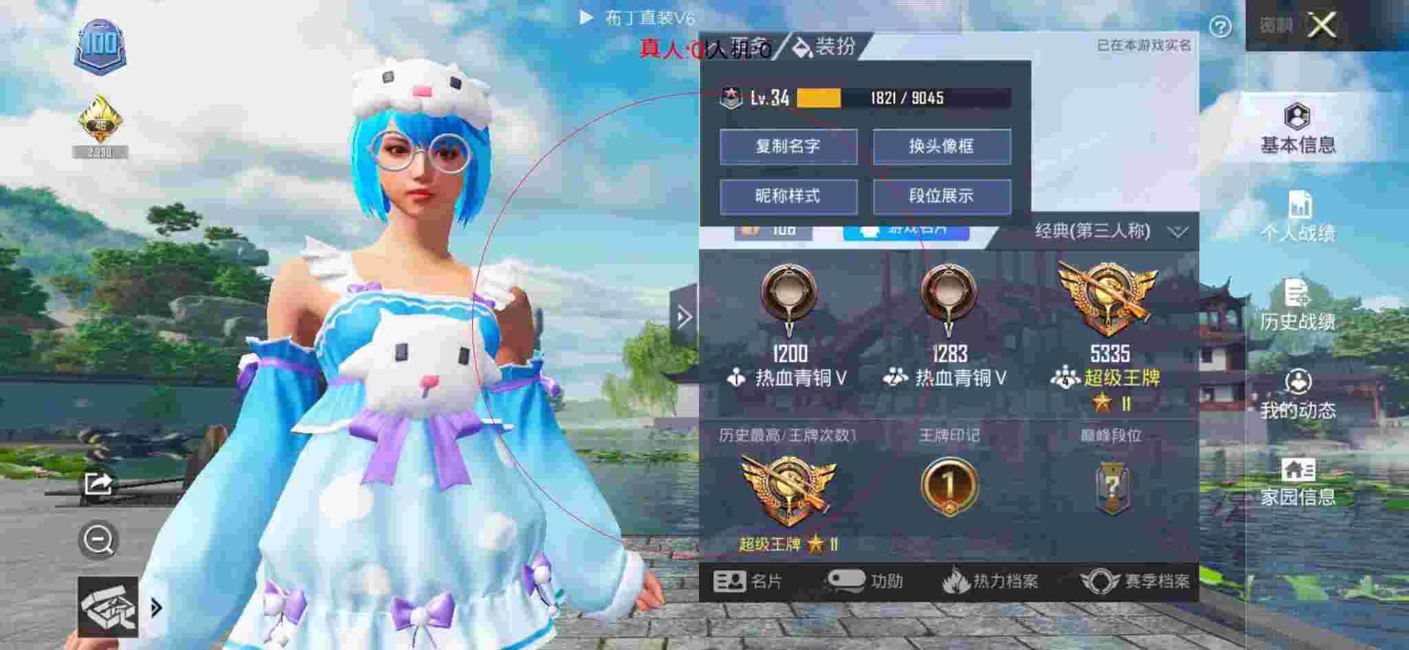 和平精英透视自瞄 - 和平精英大神开外挂辅助预览图